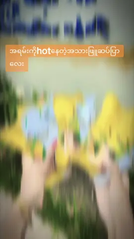 #အသားဖြူချင်တဲ့သဲေလးများအတွက် #meအသားဖြူအာမခံပေါင်းတင်ဆပ်ပြာ🥭🥭🥭  # 1ခဲ-9900ကျပ် လက်ကား10ခဲဈေး-9000ကျပ် မြို့ပေါင်း300ကျော်အိမ်ရောက်ငွေချေရပါတယ်ရှင့်#ယုံကြည်စိတ်ချစွာမှာယူနိုင်ပါတယ်♥️ #ကျေးဇူးအများကြီးတင်ပါတယ်😍 