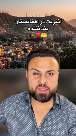 لطفا شایعات را باور نکنید 🤲🇦🇫🥰 @Masoud Rostami #masoudrostami #وطندار #afgbest #kabulteam 