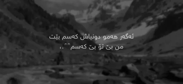 #furyoupage #parati #kurdistan #fyp 