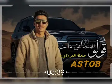 #اغاني-ليبية #تصميم_فيديوهات🎶🎤🎬  #ترند -تيك -توك  #اكسبلور -لايك -اعادة-نشر-متابعه  #ليبيا -🇱🇾-🇱🇾-🇱🇾