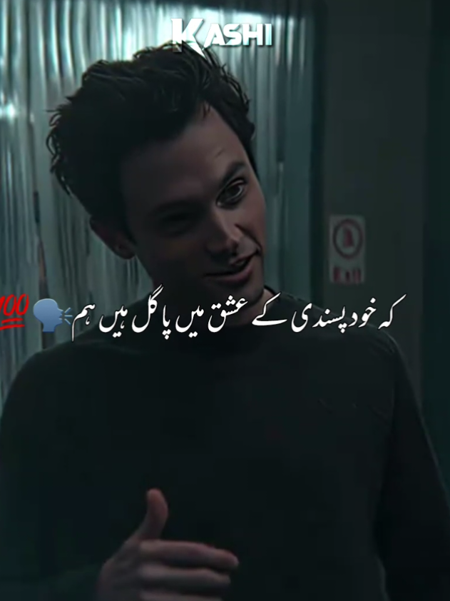 ┆ 𝙼𝚎 𝚃𝚘 𝙼𝚢 🐍 . . . #fyp #you #joegoldberg #whykashi #unfreezemyaccount 