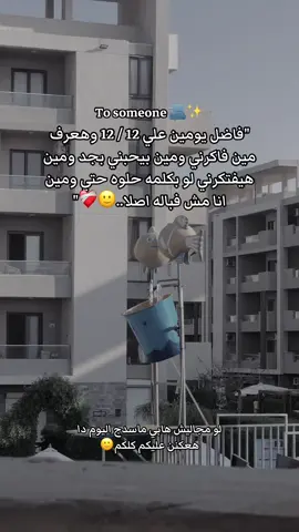 منشن لحبيبك وفكره🥺♥️#stories_mora🥀 