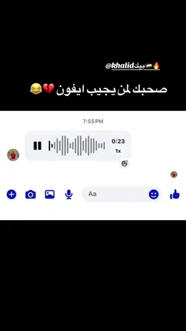 جيب لينا صحبك لمن يشغلا ويشتري إيفون 💔😂😂😂 #ضحك😂 #ايفون #ناس الآيفون الله كم 💔🤣 #سودانيز_تيك_توك_مشاهير_السودان🇸🇩 #الشعب_الصيني_ماله_حل😂😂 @مدثر🔥🔥 @khalid بيك🇵🇸🔥 @كالورس ☠️ @😈|🕸️X!.𝙼𝚞𝚜𝚊𝚋 @السفير✺❁ @اسطنبولي ✂️🔥 