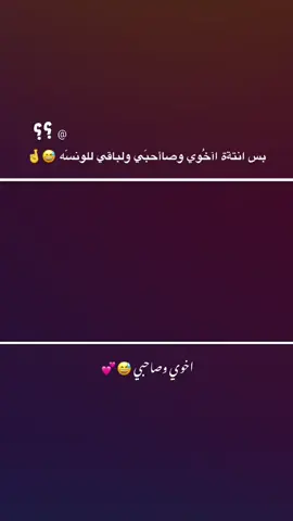 #اصلخه تاكك😀💕#تصميمي_فيديوهات🎶🎤🎬 #مجرد________ذووووووق🎶🎵💞 #مالي_خلق_احط_هاشتاقات 