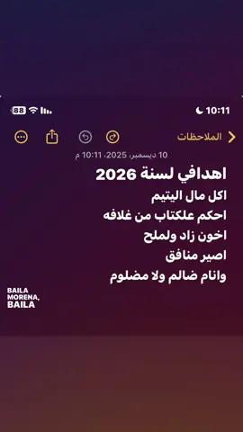 #مالي_خلق_احط_هاشتاقات🦦 #foryoupage #fyp 