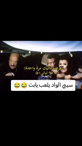 #الشعب_الصيني_ماله_حل😂😂 #ثروباك #رياكشن #ميمز😂 #ريكشنات 