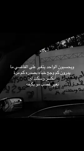 😔❤️‍🩹🚶🏻#تيك_توك #هواجيس_الليل #شارع_هواجيس #اكسبلورexplore #مالي_خلق_احط_هاشتاقات 