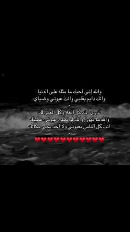 ‏أقّرب من عروق قلبيْ مكانه ❤️#محبوبي #A 💋#اكسبلور #fyppppppppppppppppppppppp 