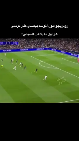 #fyp  #foryou  #ريال_مدريد 