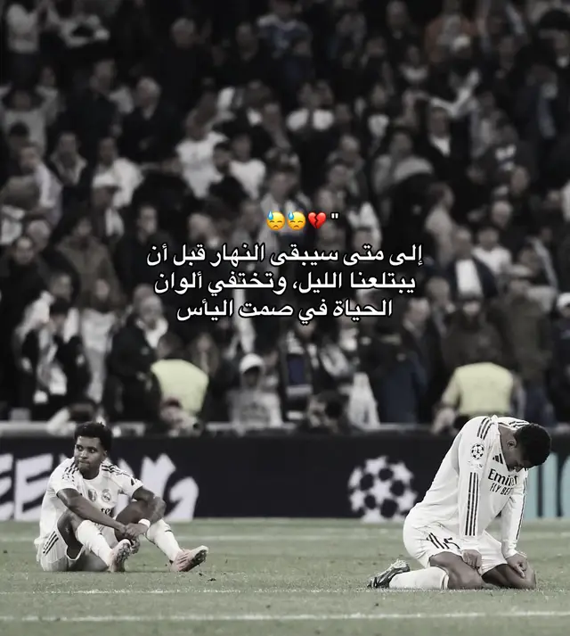 #ريال_مدريد #هلا_مدريد #رودريغو💎 #بيلينغهام #rypシ 