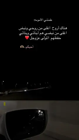 #هنا#__عمري  _أولادي_#اكسبلور_تيك_توك ربي احفظ أولادي _#