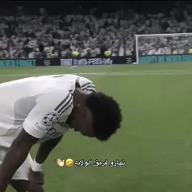 صارو ناعور فريق الولايه🤣🤣🔥🔥#تيم_بيدري😏🍋 #علي_بيدري🍋🍋 