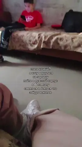 #❤ #fyp @lisa_ymepla @.KSIVIKS. @УННВ #зарница #fanny #хештег #рек #рекомендации #foryoupage Зарница» — советская и российская молодёжная военно-спортивная игра. В игре принимают участие сборные команды молодёжных общественных объединений и учащихся образовательных организаций. Участвуют дети от 6 лет и старше. 