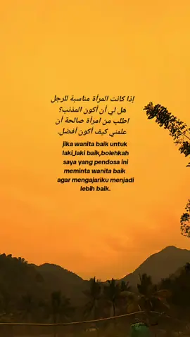 bolehkah ya Allah🤲🥺🥺🥺😭#mentahanquotes #كابتينستوري #langitaesthetic #arabictiktok #xybcafyp 