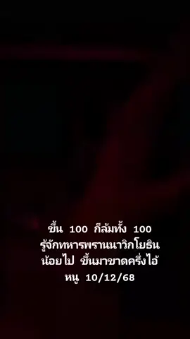 #ไทยนี้รักสงบแต่ถึงรบไม่ขลาด #ปราสาทตาควาย #ชายแดนไทยกัมพูชา 