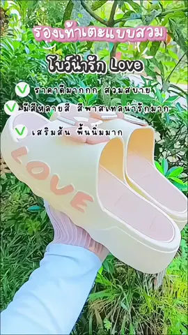 รองเท้าแตะแฟชั่น 👡🥿 #รองเท้าแตะ #รองเท้าแฟชั่น #รองเท้าโบว์ #น่ารัก #เสริมส้นเพิ่มความสูง 