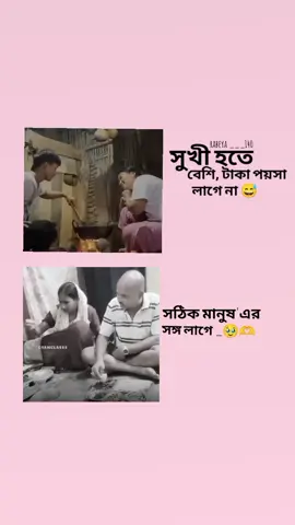 জীবন সুন্দর 😊যদি অল্পতেই খুশি হতে পারো_#প্লিজ_একটা_শেয়ার_করবেন।🙏💝 #rabeya_140 #viral #follow #support 