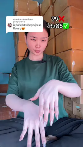 ตอบกลับ @pumpui1953 #ໂລຊັ່ນຄາເວຍ #ສະຄັບຄາເວຍ #ຟິດດດດ✨ #ຂໍຂື້ນຫນ້າຟິດຫນ່ອຍ🍃 #ຢ່າປິດການມອງເຫັນ 