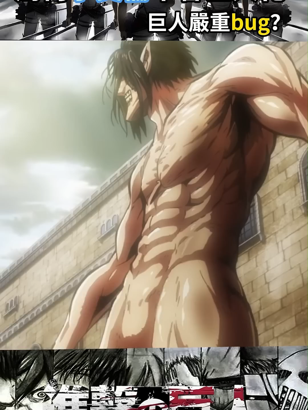 明明拥有巨人之力，为何小艾伦却从未变身过呢？ #2025 #12月 #进击的巨人 #進擊的巨人 #fyp #kimetsunoyaiba #瓜子影视 #小瓜电影解说 #進入主頁觀看更多