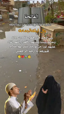 #اللهم_ارحم_موتانا_وموتى_جميع_المسلمين #ليلة_الجمعة_زيارة_اهل_القبور #اذكروا_موتاكم_بدعوة #مقبرة_وادي_السلام_النجف #محضوره_من_الاكسبلور_والمشاهدات 