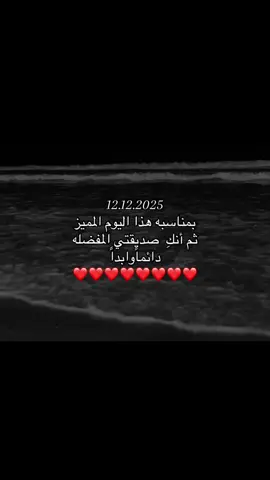 #صديقتي ❤️#منشن #اكسبلور #fyppppppppppppppppppppppp 