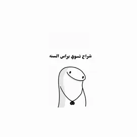✨بهاي اليله ليله اسوي شي ✨😭😭💔#شعب_الصيني_ماله_حل😂😂 #مالي_خلق_احط_هاشتاقات #foryoupage #fyp #f 