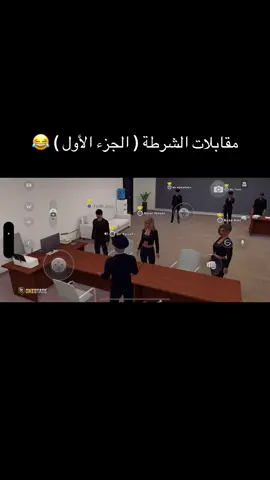 الجزء الاول مقابلات الشرطة لعبة OneState Rp #ون_ستيت #onestaterp #explore #foryou #قراند_الحياه_الواقعيه 