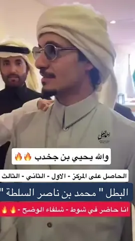 ‏#explore . #القصيم_الرياض_عنيزة_جدة_الشرقية_اكسبلور  #رجل_الاعمال_محمد_السلطة_غازي_الذيابي_عبدالله_فنجال_الشيباني_منقية_شقح_النصر_عقار_مخلفات_الهقاوي_مزاين_مزاد_العقيلات_مشترى_حصري_افتتاح_مزاد_العقيلات__مزاد_المدرج_مزاد_السعيرة_عرض_الابل_جادة_الابل_السعيرة_شوط_الرؤية_سيف_الملك_البيرق_الموحد_الصياهد  #مهرجان_الملك_عبدالعزيز_الابل  #قحطان_عنزه_مطير_حرب_عتيبه