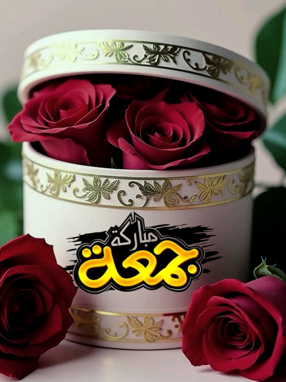 انها ليلة الجمعة فاكثروا فيها من الصلاة على النبي🙏❤️ #يوم_الجمعه #صلوا_على_رسول_الله #اللهم_صلي_على_نبينا_محمد #جمعة_مباركة #دعاء_يوم_الجمعة 