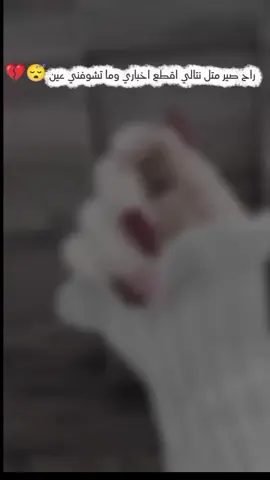 #😴💔 #حزن #تصميم_فيديوهات🎶🎤🎬 #اوجاع_لاتنتهي_واحلام_لن_تتحقق😴 #الم 