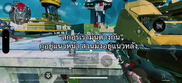 จะเหมือนกันได้ยังไง##fyp##ผู้ชายติดเกม##garenadeltaforcemobile##garenadeltaforce##fps