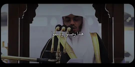 مشروع كفالة 5 ايتام في البايو ⛔️ إِنَّ اللَّهَ وَمَلائِكَتَهُ يُصَلّونَ عَلَى النَّبِيِّ                                                 #ياسر_الدوسري #تلاوة_خاشعة #قران #quran 