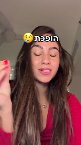 תברחי כל עוד את חיה🙏🏻