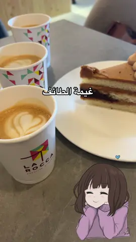 #كوفيهات_الطائف🎼💕 #الوسام1 #قهوةبالحب☕♥️ #☕️☕️ #عمارة تاج الطفولة بالوسام 