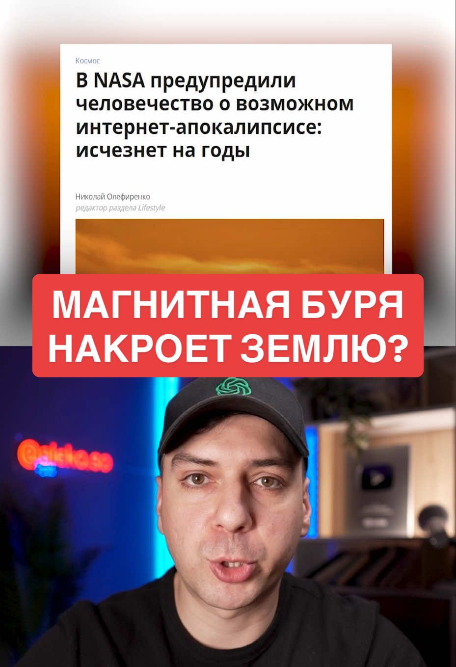 Мощная буря накроет Землю?  #земля #солнце #космос #магнитнаябуря 