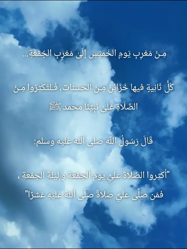 #صلي_علي_النبي_محمد_صلي_الله_عليه_وسلم 