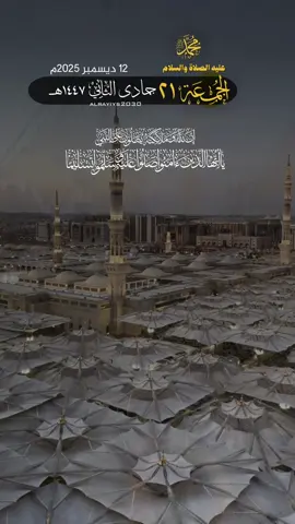 عليه الصلاة والسلام 💐