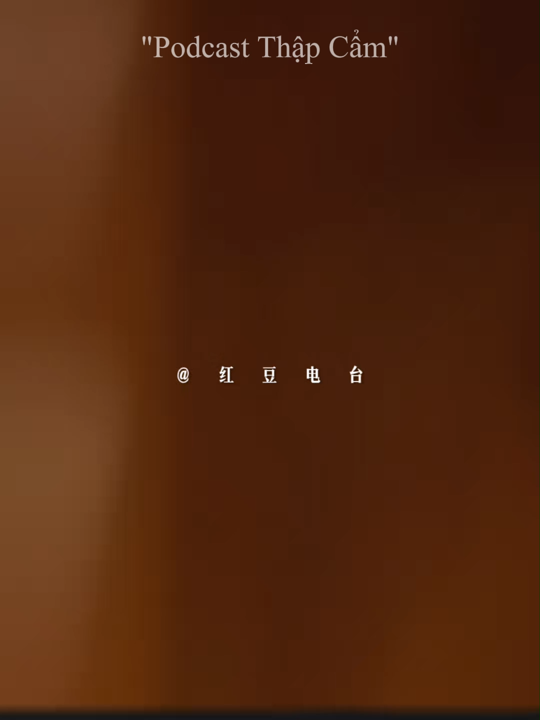 Thông điệp ngày 12 tháng 12 năm 2025.Chào buổi sáng Cuộc sống không cần phải hơn người khác, chỉ cần tốt hơn chính mình ngày hôm qua. Cố gắng hết sức là đủ, đừng để bản thân chìm trong tiêu hao tinh thần. Mất cái này sẽ được cái khác. Chỉ cần giữ tâm thái lạc quan, mọi điều trong cuộc sống rồi sẽ ngày càng tốt đẹp hơn #podcastthapcam #hoctiengtrung #chaobuoisang #chaobuoisangbangtiengtrung #videodouyin