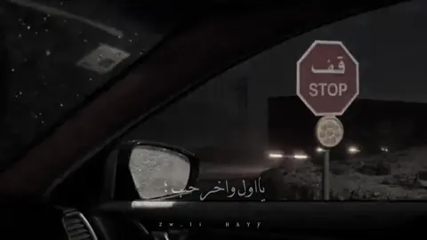 ياول واخر حب 🌷🤎#اكسبلور #جبراتت📮١6 #تصميم_فيديوهات🎶🎤🎬 #شيلات_فخمة❤️ 