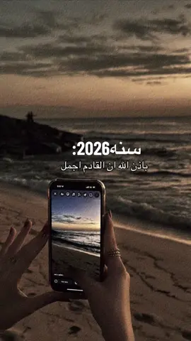 القادم اجمل✨❤️ #CapCut 