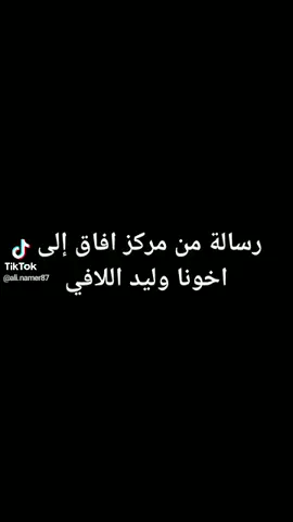 #الجماهيرية_العربية_الليبية_العظمى #بوسليم_ارض_الرجال #بوسليم_ارض_الرجال  #عاااااش ااالفاااتح  #الفاتح_ابدا  #شعب_الصيني_ماله_حل  @💚بوسليم صمود ✌  💚 @🐆الزحف المقدس 🐆 