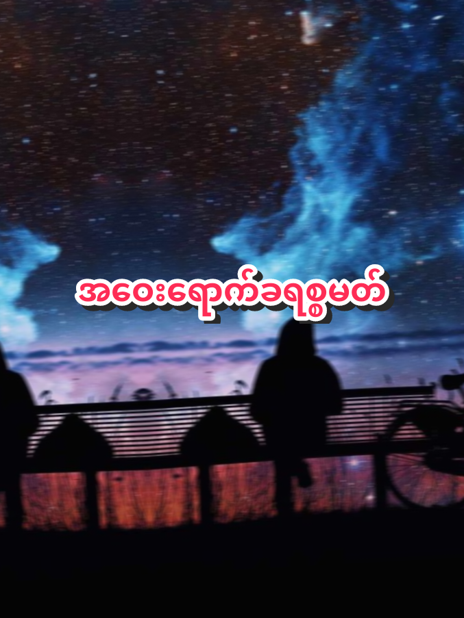 #ခရစ္စမတ်သီချင်းများ #GodIsEverything #foryoupage #fyp #အဝေးရောက်ခရစ္စမတ် 