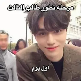 هم كولو چذب #العراق🇮🇶 #الثالث_متوسط #وزاري #2026 #سادس_اعدادي 