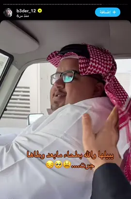 @سعود الوريكي ##سعود_الوريكي #قروب_ابو_حصه #قروب_ابو_حصه_ابو_صالح_ابو_عجيب_ #الشعب_الصيني_ماله_حل😂😂 #سعود_الوريكي 