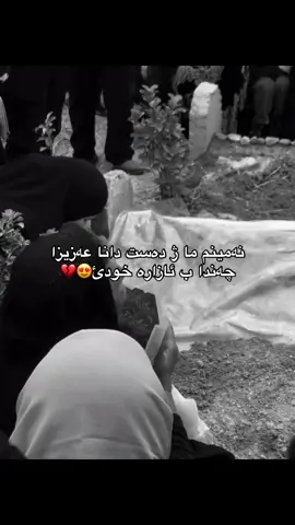 💔💔😍#zaxo_duhok_hewler_slemani_hawler #الشعب_الصيني_ماله_حل😂😂 