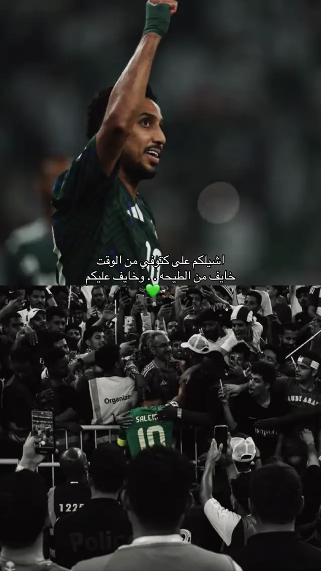 #سالم_الدوسري 