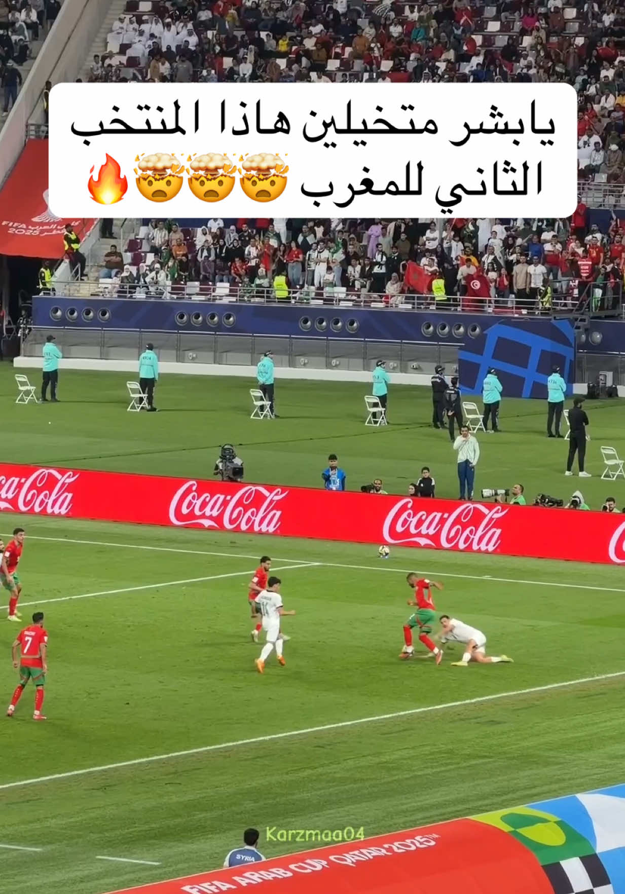 #كارزما #كأس_العرب #sportsontiktok #سوريا #المغرب 