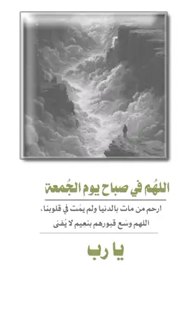 #اللهم_ارحم_ابي #وجمعني_به_في_جنات_النعيم #يارب 
