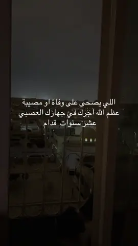 #وفاة_ابو_مرداع #حادث_ابو_مرداع #اكسبلور_exblore #هواجيس_الليل #الحمدلله_دائماً_وابداً 