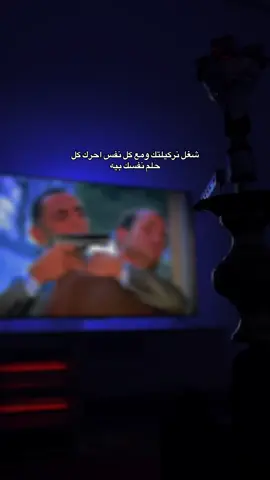 احرگ كل حلم نفسك بيه 🥀 #fyp #ستوريات #عبارات #اقتباسات #موسيقى_وادي_الذئاب 